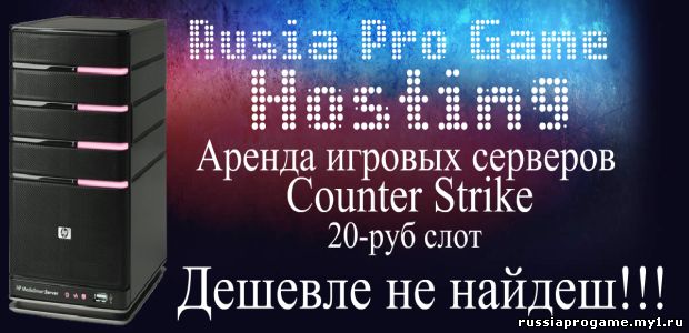 Russian Pro Game